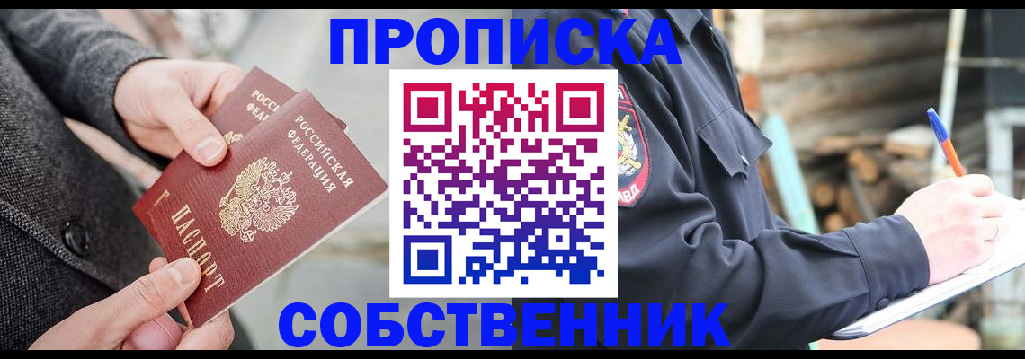 временная регистрация недорого в Арзамасе