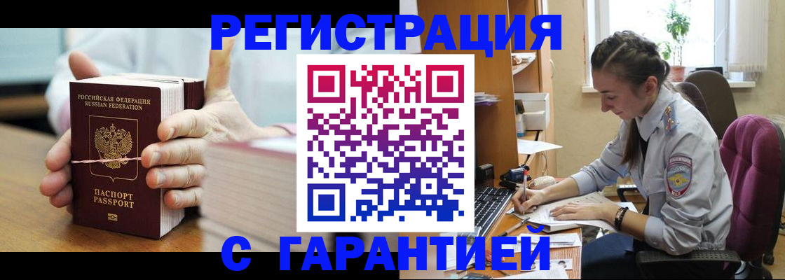 временная регистрация в Арзамасе