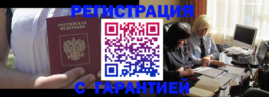 временная регистрация законно в Арзамасе