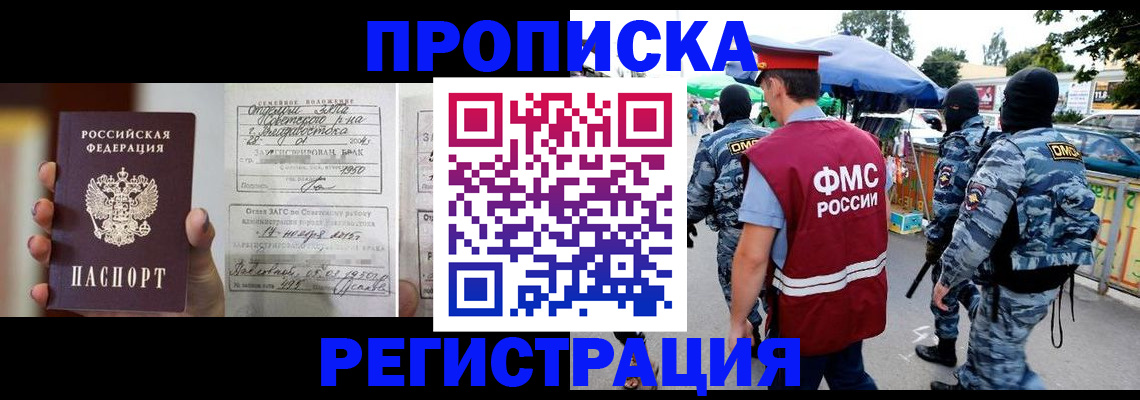 временная регистрация госуслуги в Арзамасе
